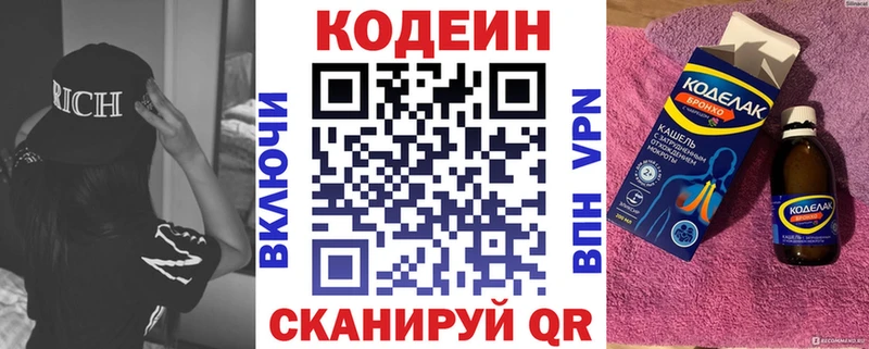 Купить  Кемь  Кодеиновый сироп Lean Purple Drank 