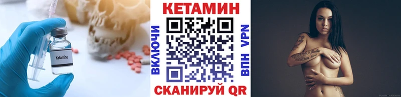 Купить где  Кемь  КЕТАМИН VHQ 