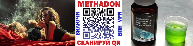 Метадон кристалл  Купить закладки  Кемь 