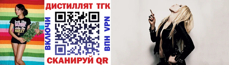 Дистиллят ТГК вейп с тгк  Купить закладки  Кемь 